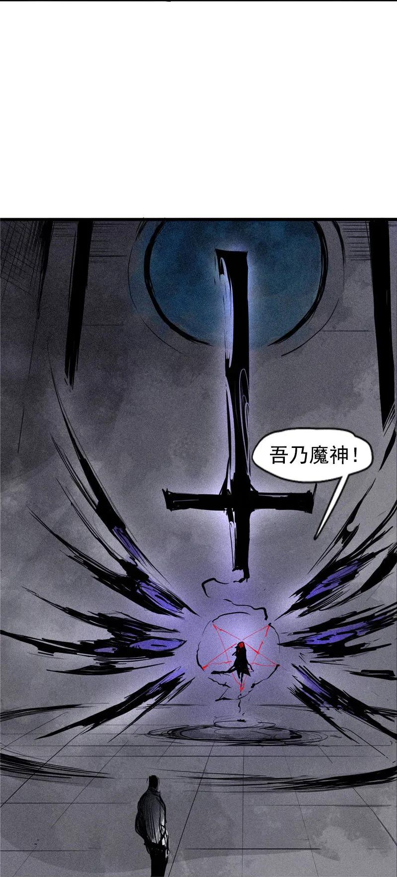 真理面具 108 第44话 神？（1） 第24页