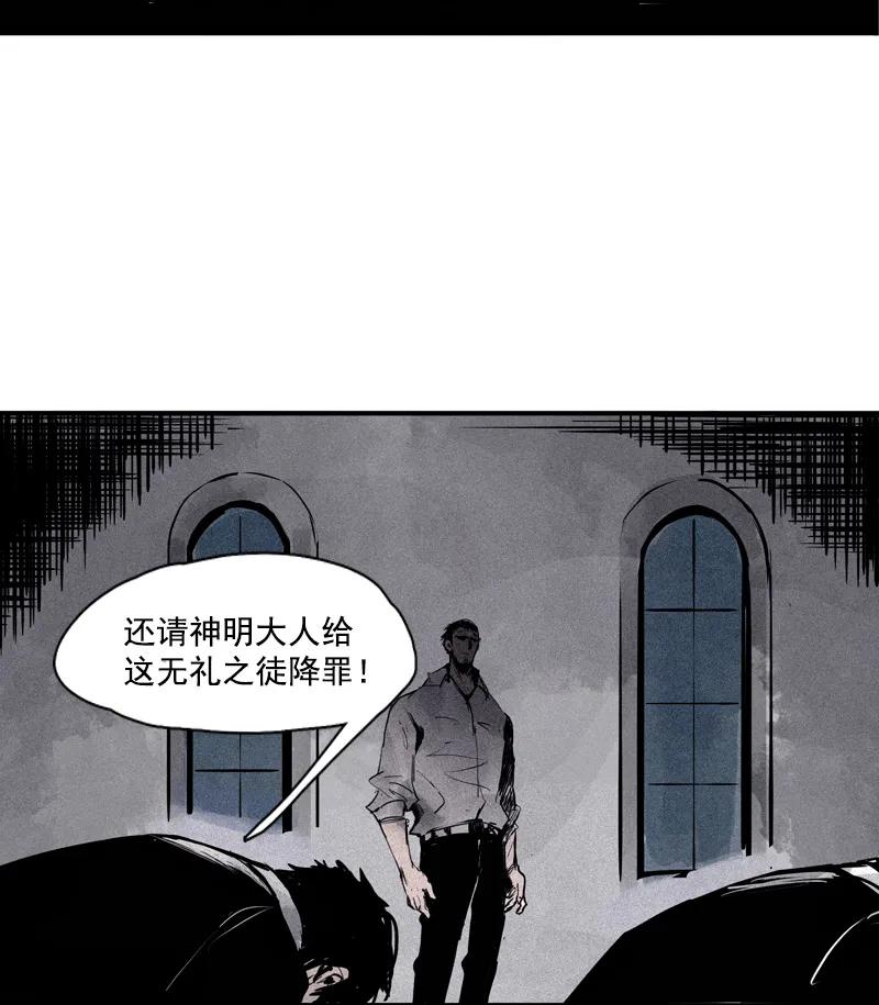 真理面具 108 第44话 神？（1） 第20页
