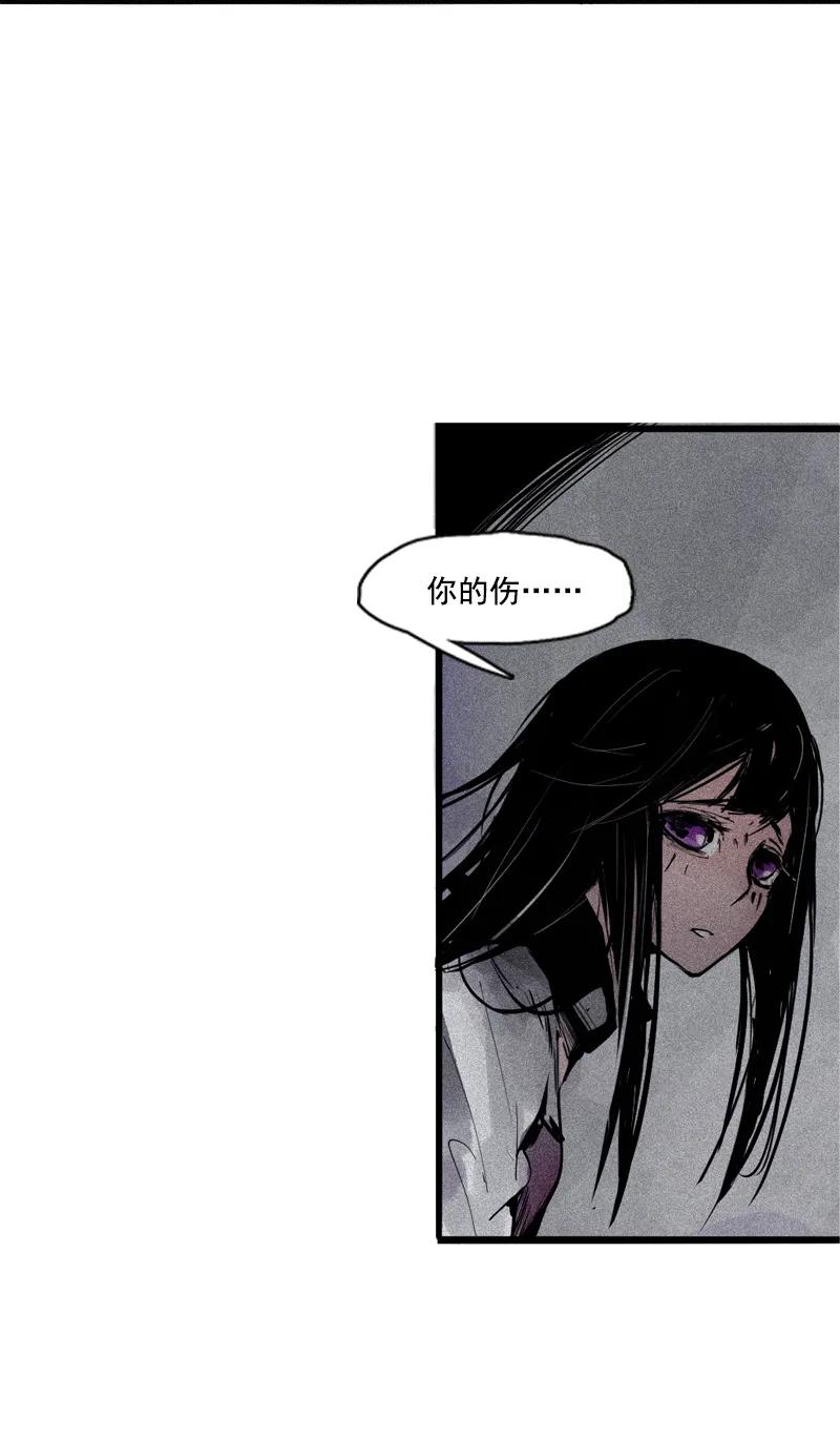 真理面具 108 第44话 神？（1） 第30页