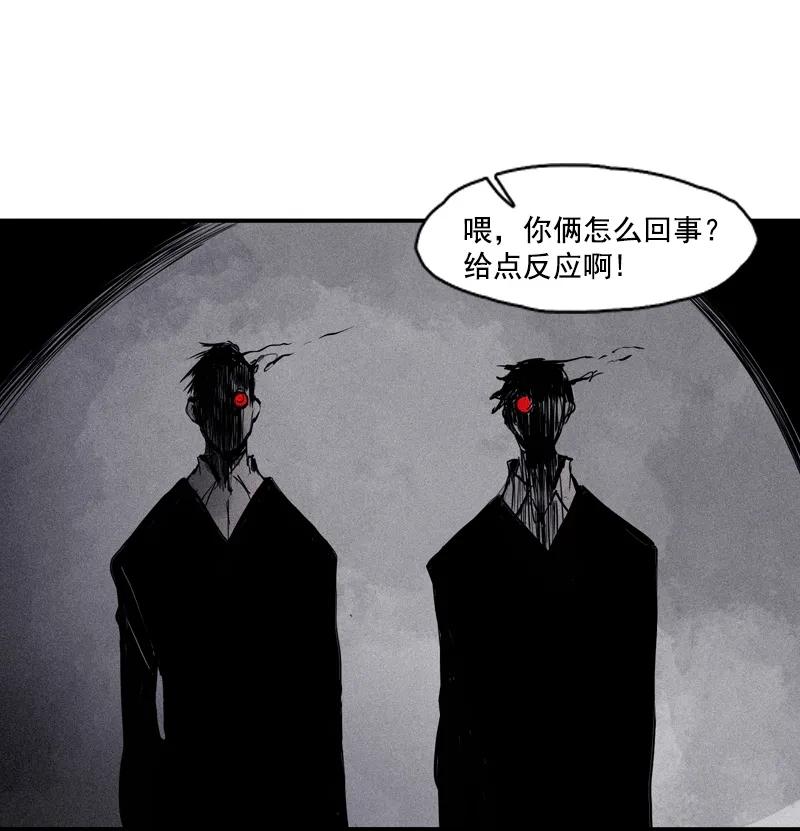真理面具 108 第44话 神？（1） 第16页