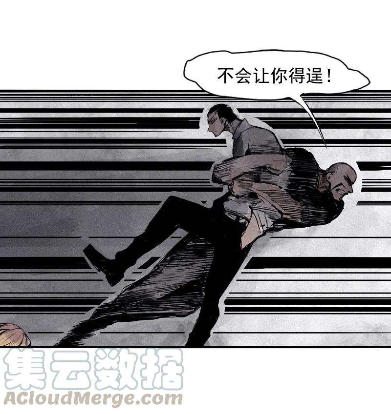真理面具 108 第44话 神？（1） 第5页