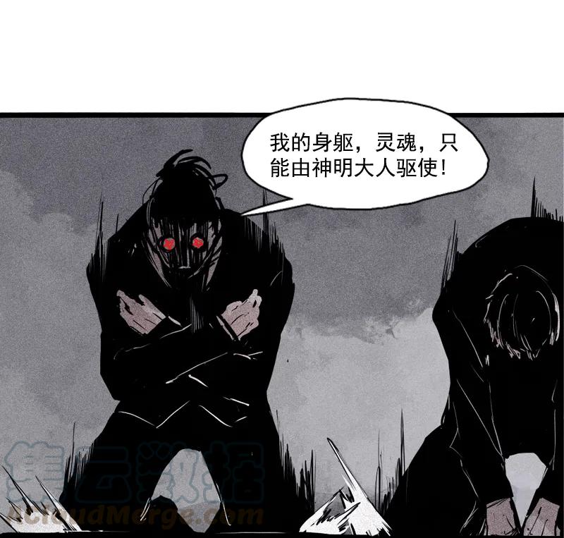 真理面具 108 第44话 神？（1） 第19页