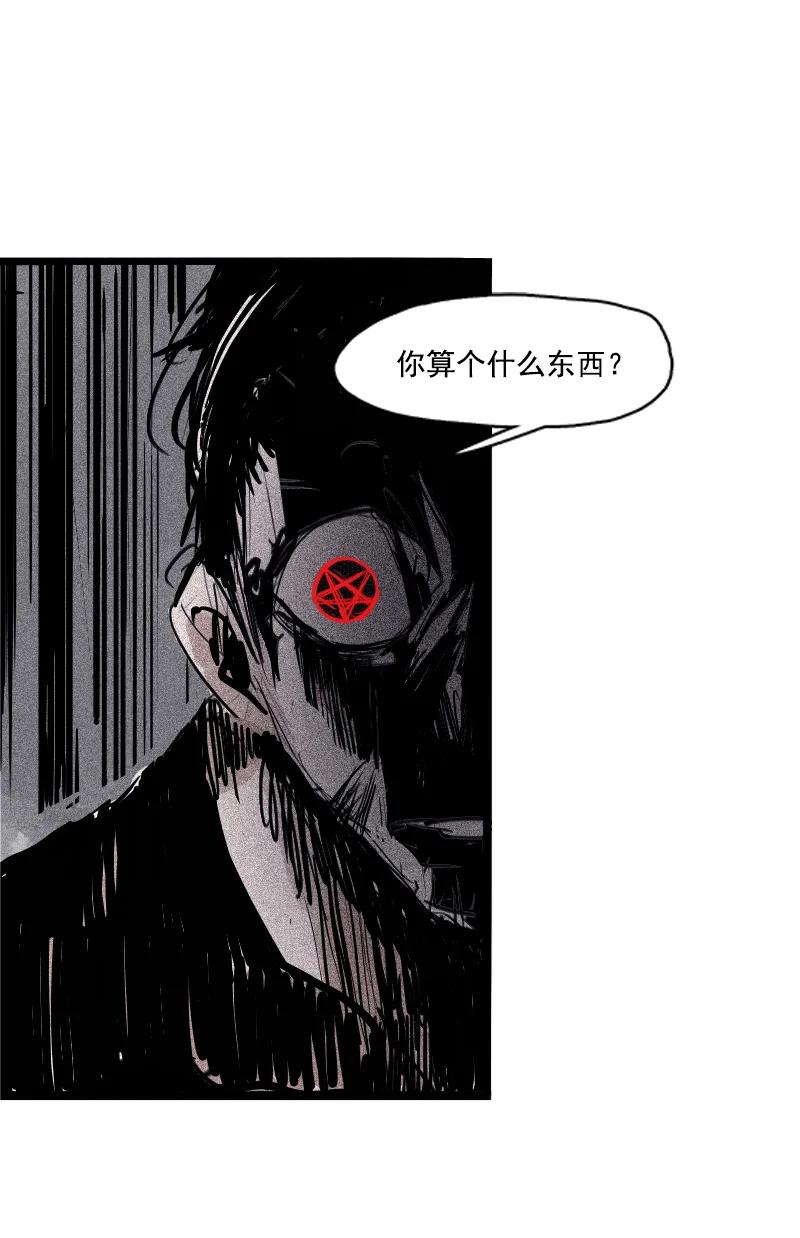 真理面具 108 第44话 神？（1） 第18页