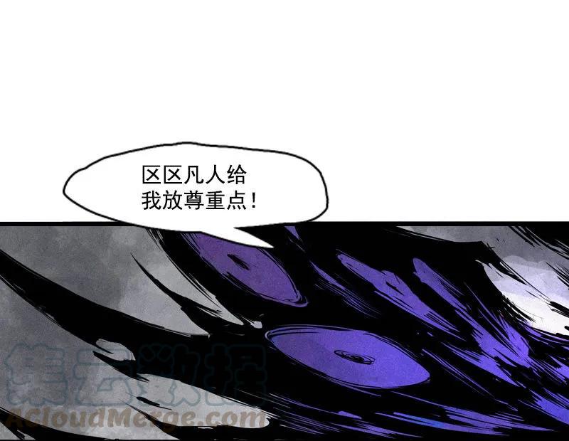 真理面具 108 第44话 神？（1） 第23页
