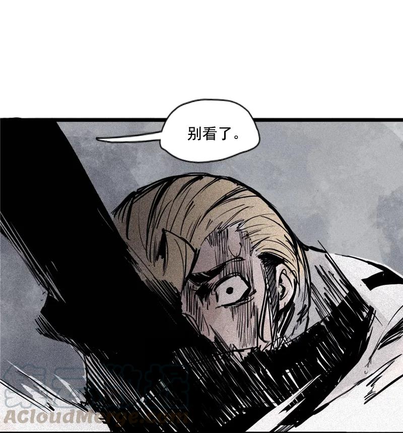 真理面具 108 第44话 神？（1） 第11页