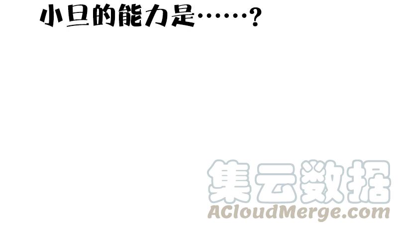 真理面具 108 第44话 神？（1） 第35页