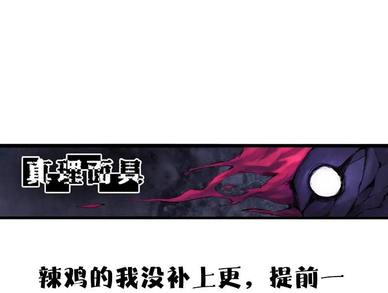 真理面具 108 第44话 神？（1） 第32页