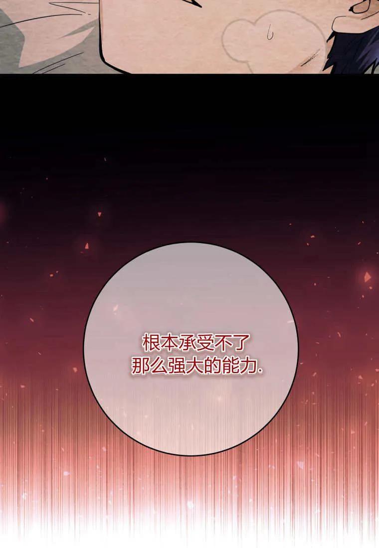 黑幕虎鲸宝宝 第10话 第40页