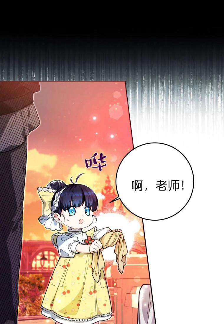 黑幕虎鲸宝宝 第10话 第16页
