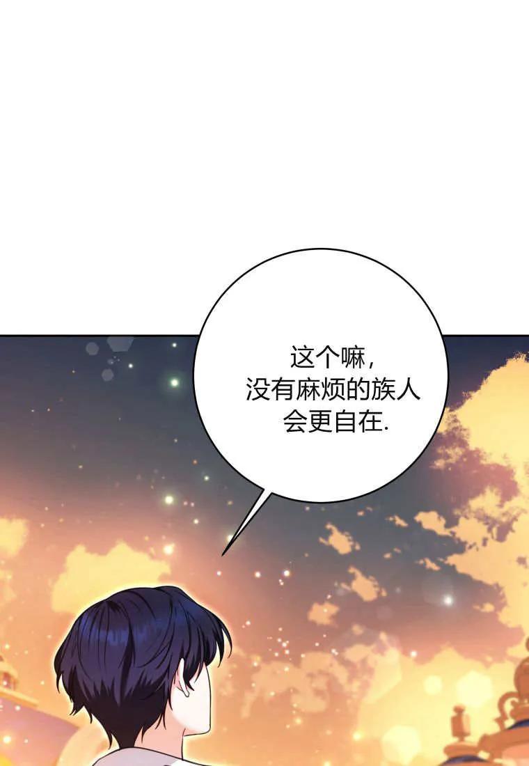 黑幕虎鲸宝宝 第10话 第42页