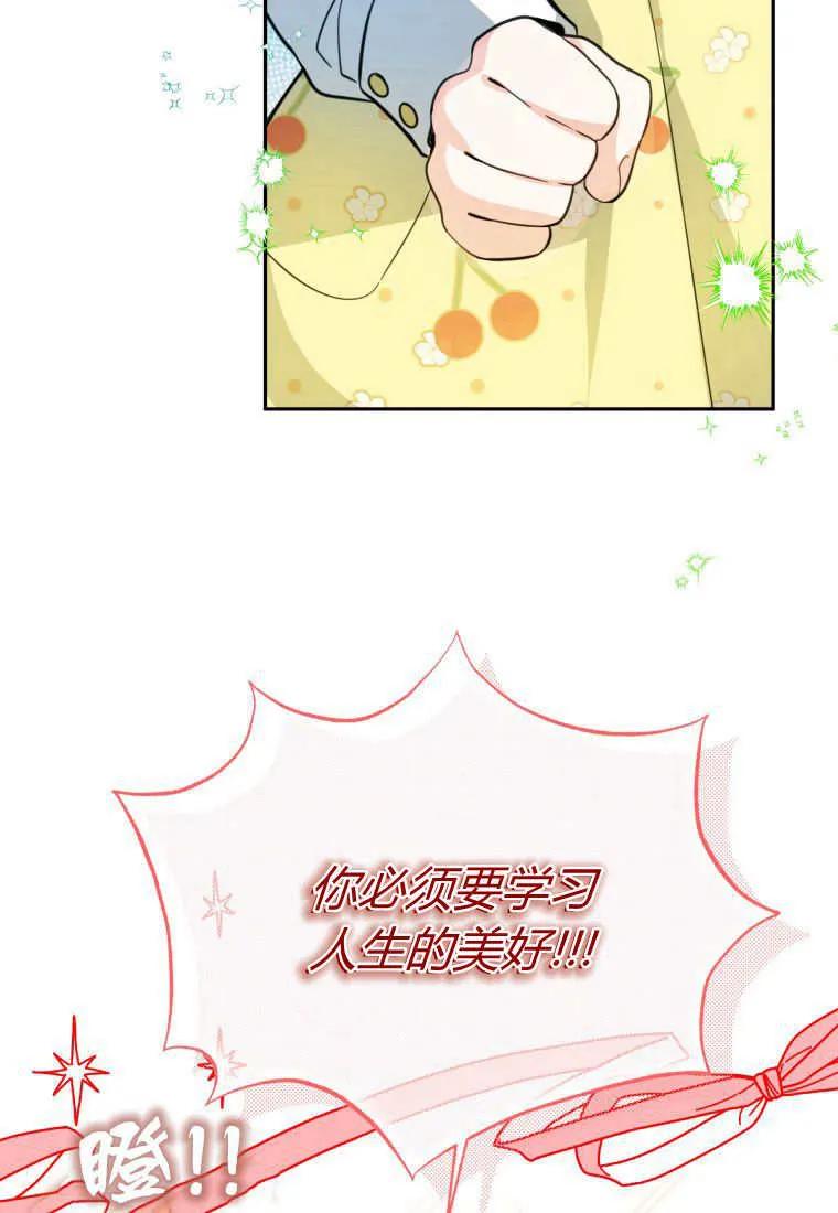 黑幕虎鲸宝宝 第10话 第58页