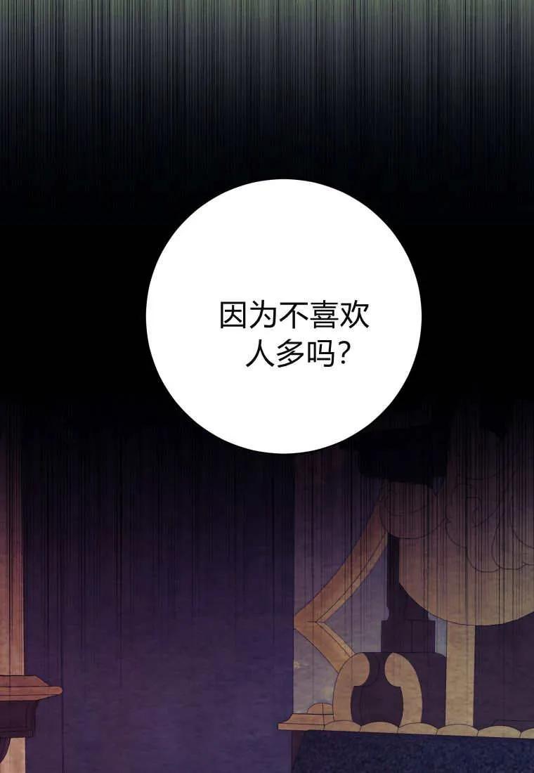 黑幕虎鲸宝宝 第10话 第36页