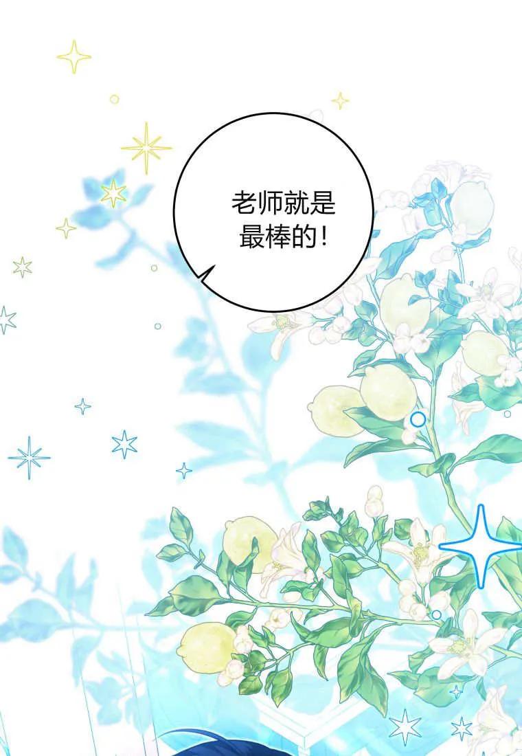 黑幕虎鲸宝宝 第10话 第2页