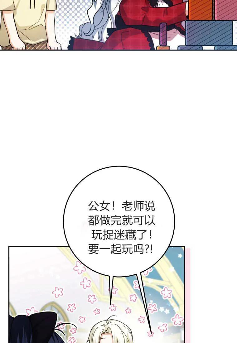 黑幕虎鲸宝宝 第10话 第87页
