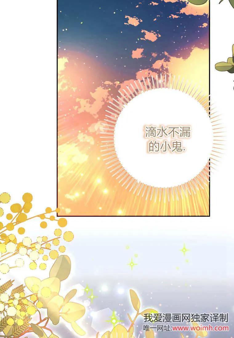 黑幕虎鲸宝宝 第10话 第78页
