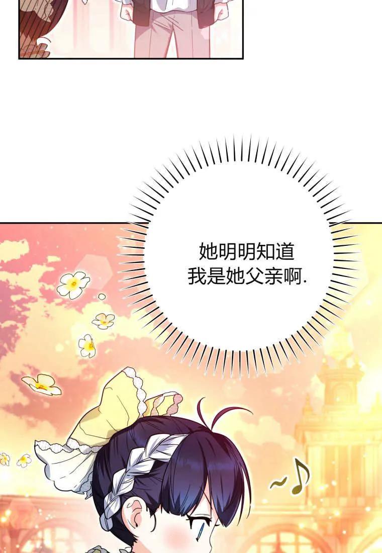 黑幕虎鲸宝宝 第10话 第7页