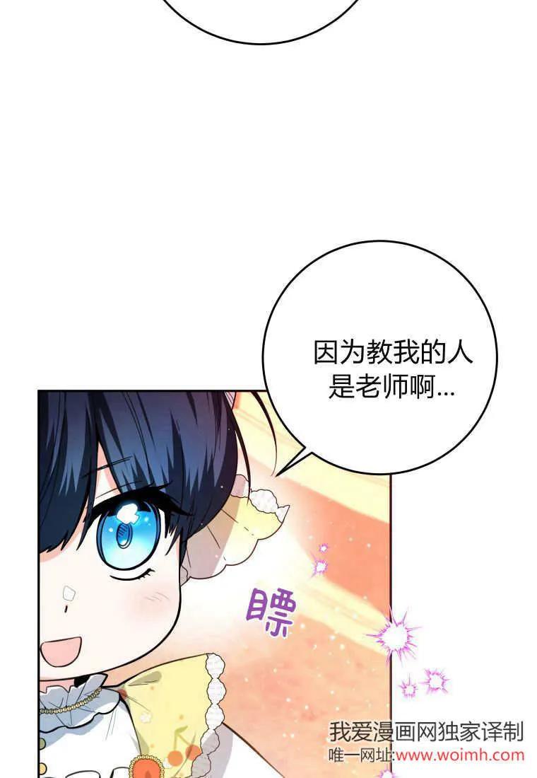 黑幕虎鲸宝宝 第10话 第31页