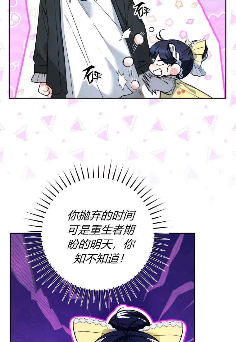 黑幕虎鲸宝宝 第10话 第56页