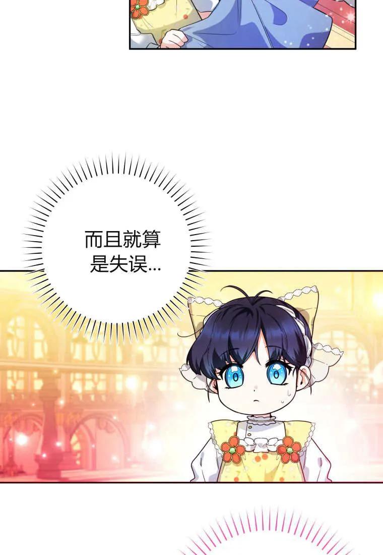 黑幕虎鲸宝宝 第10话 第18页