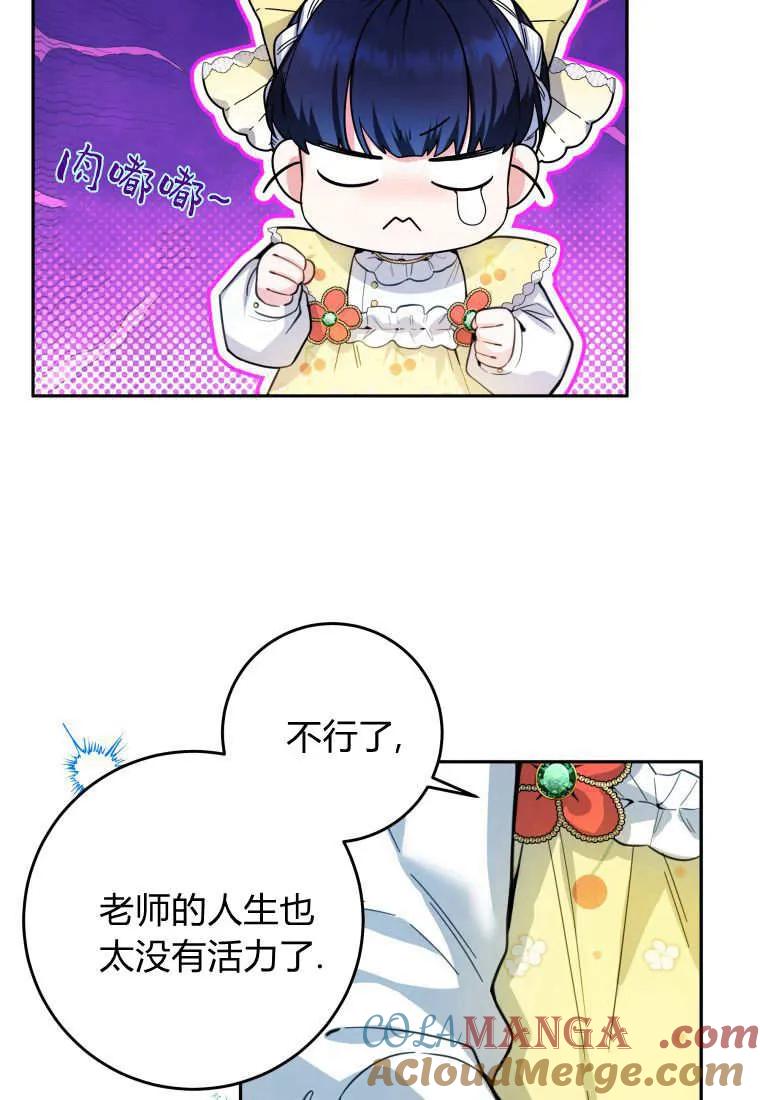 黑幕虎鲸宝宝 第10话 第57页