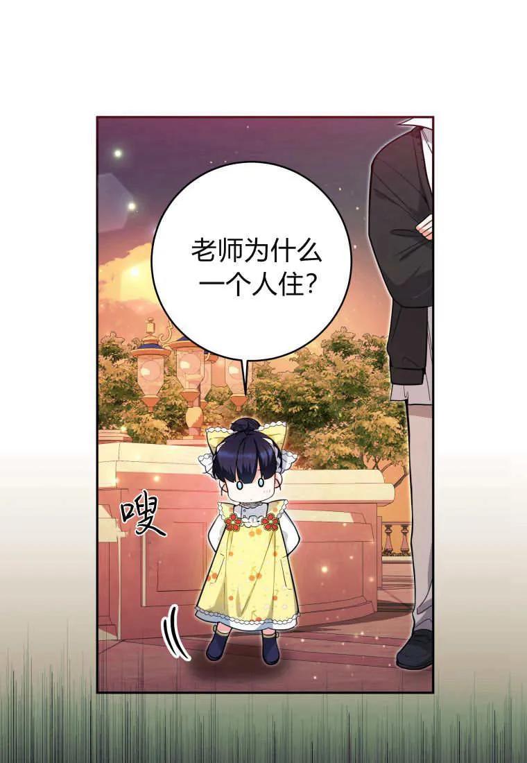 黑幕虎鲸宝宝 第10话 第35页