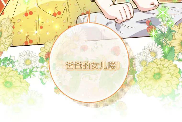 黑幕虎鲸宝宝 第10话 第24页