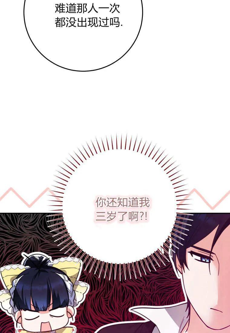 黑幕虎鲸宝宝 第10话 第27页