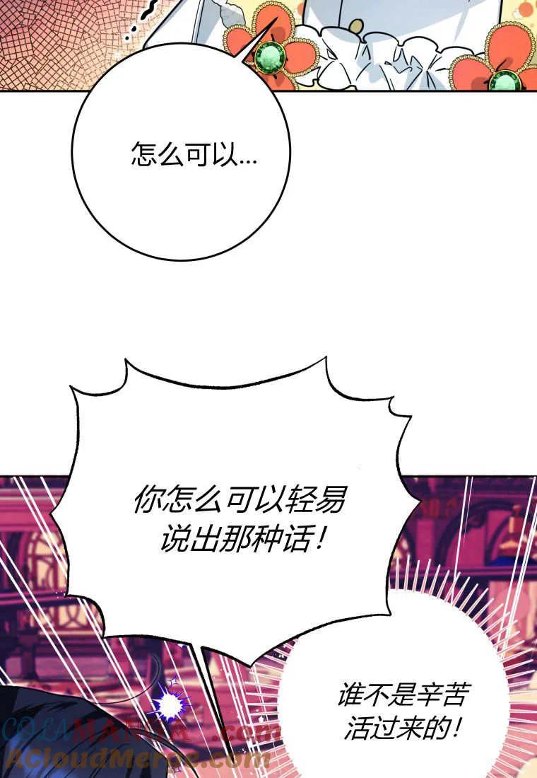 黑幕虎鲸宝宝 第10话 第53页
