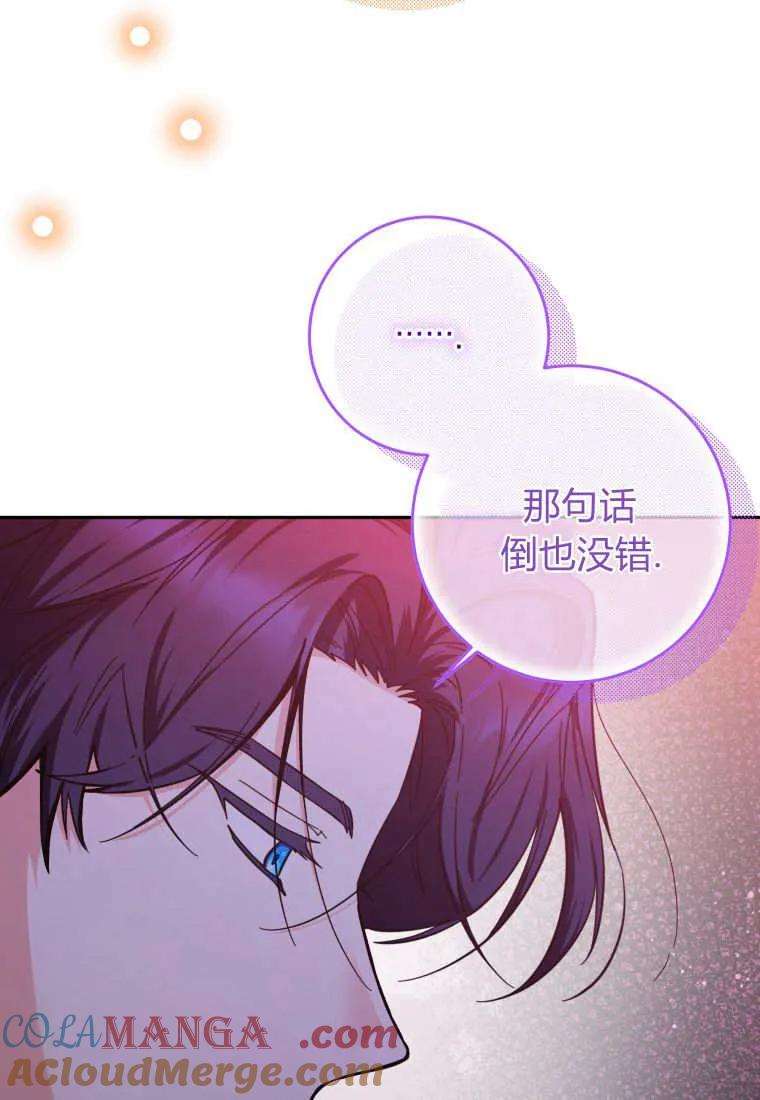黑幕虎鲸宝宝 第10话 第45页