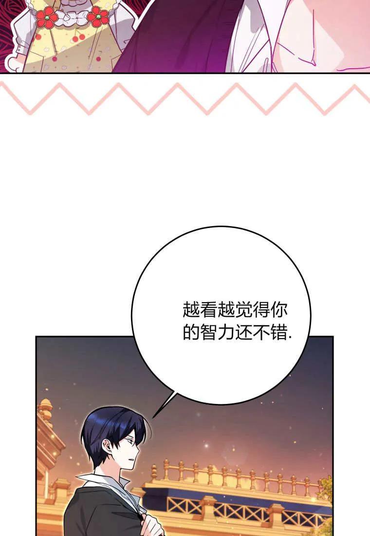 黑幕虎鲸宝宝 第10话 第28页