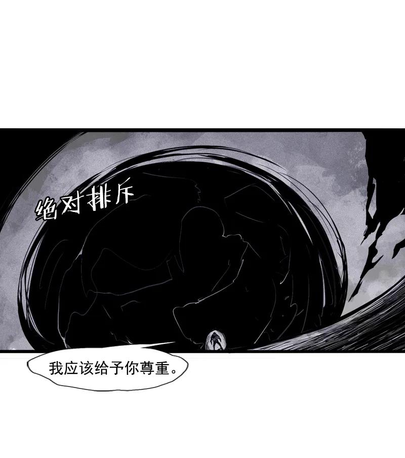 真理面具 109 第44话 神？（2） 第24页