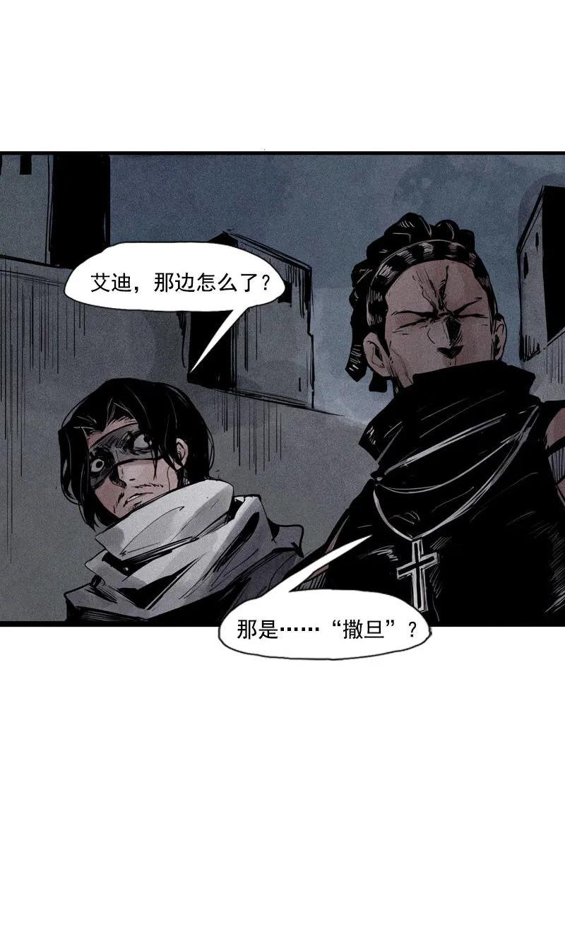 真理面具 109 第44话 神？（2） 第34页