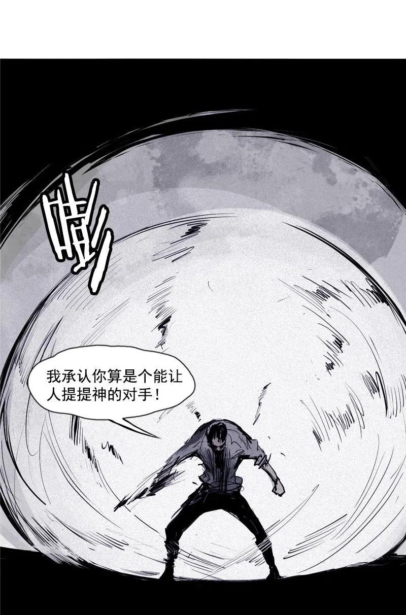真理面具 109 第44话 神？（2） 第22页