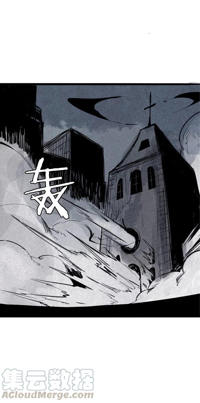 真理面具 109 第44话 神？（2） 第31页