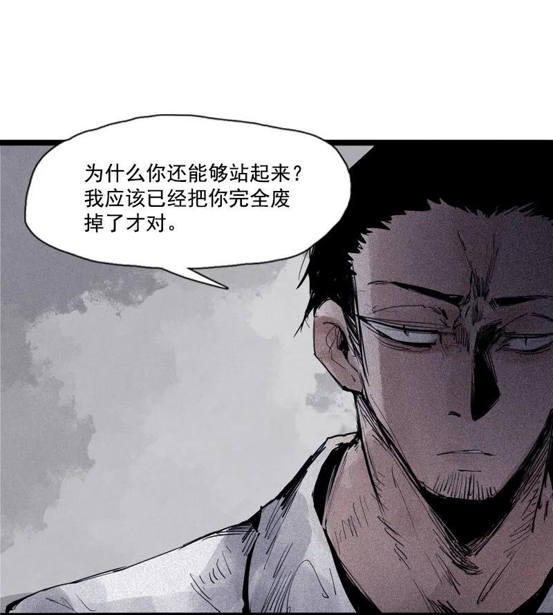 真理面具 109 第44话 神？（2） 第2页