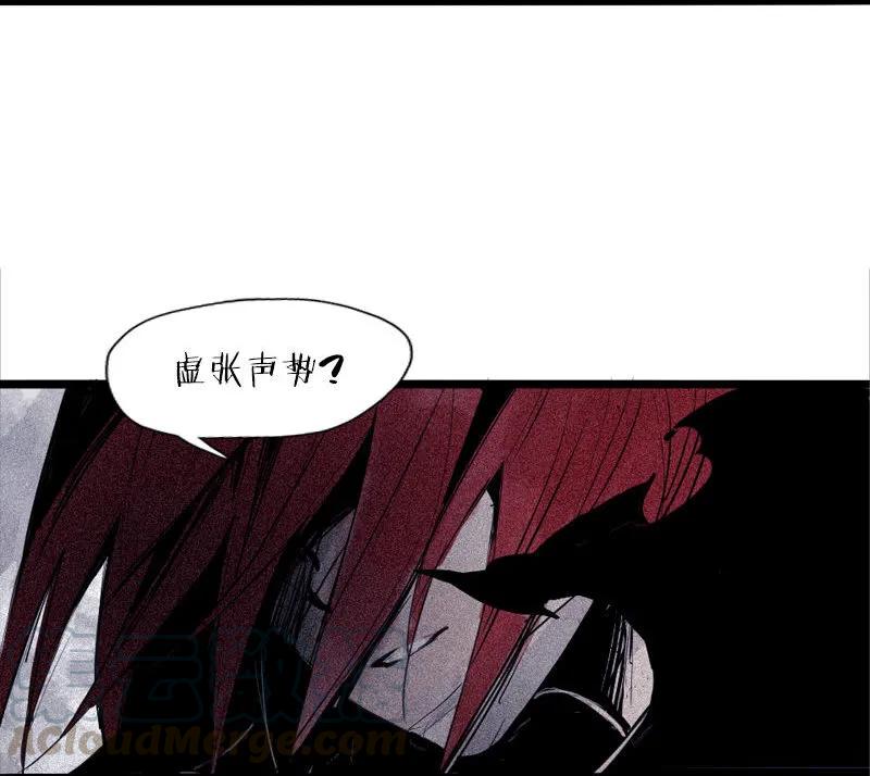 真理面具 109 第44话 神？（2） 第5页