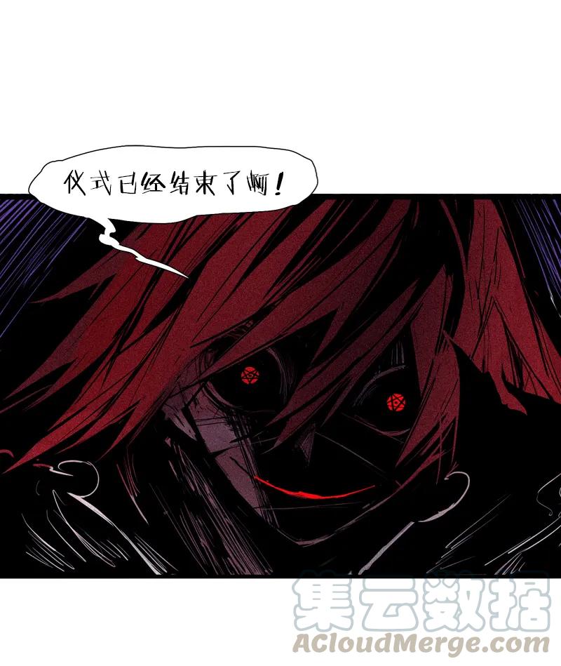 真理面具 109 第44话 神？（2） 第7页