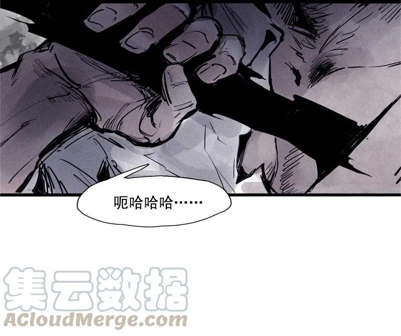 真理面具 109 第44话 神？（2） 第21页