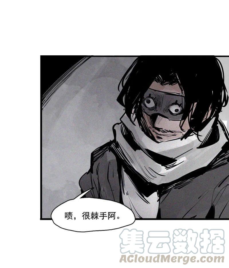 真理面具 110 第45话 积雨云（1) 第23页