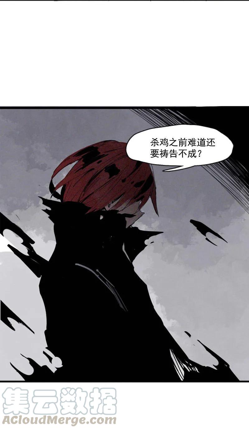 真理面具 110 第45话 积雨云（1) 第27页