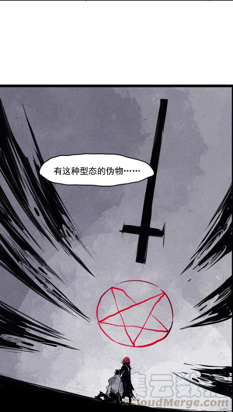 真理面具 110 第45话 积雨云（1) 第3页