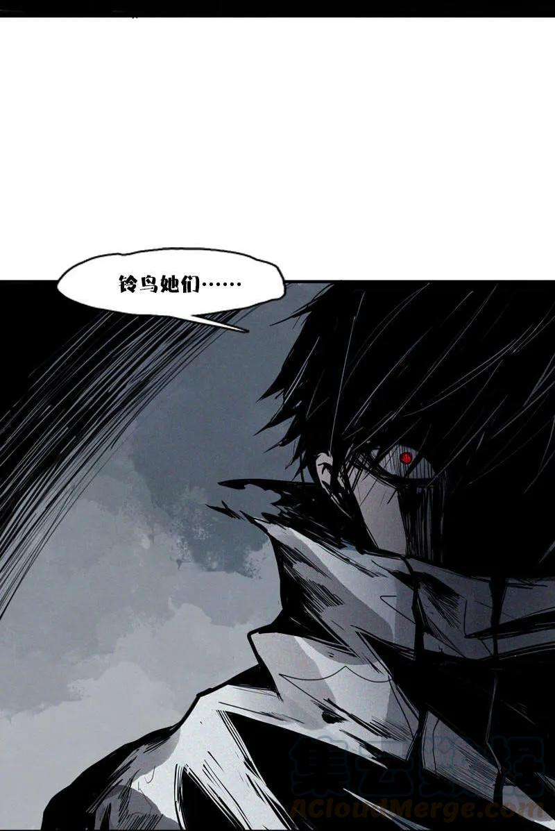 真理面具 110 第45话 积雨云（1) 第31页