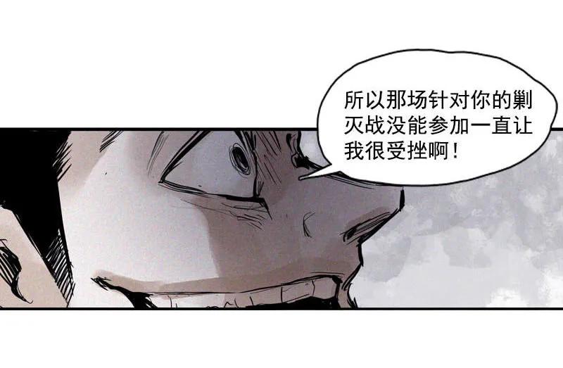 真理面具 110 第45话 积雨云（1) 第6页