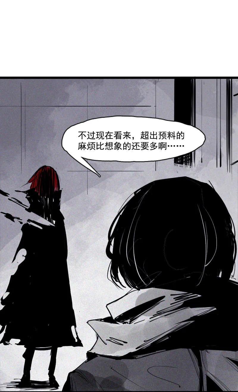 真理面具 110 第45话 积雨云（1) 第20页