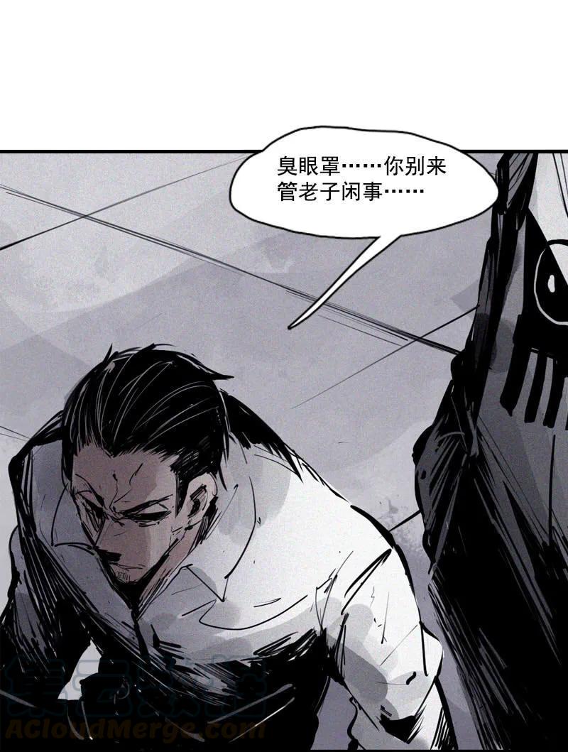 真理面具 110 第45话 积雨云（1) 第17页