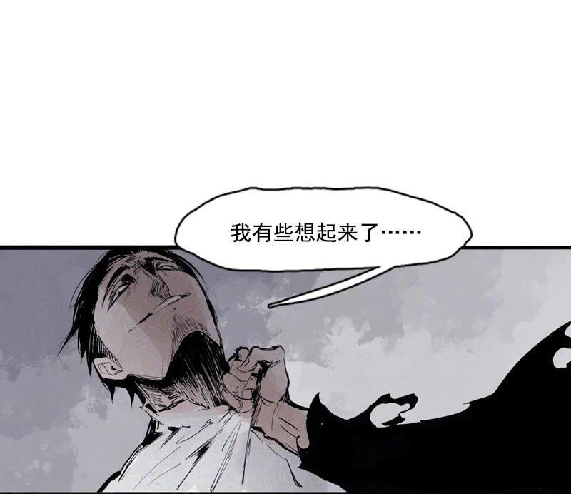 真理面具 110 第45话 积雨云（1) 第2页