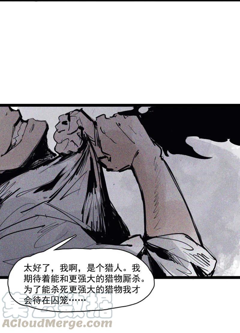 真理面具 110 第45话 积雨云（1) 第5页