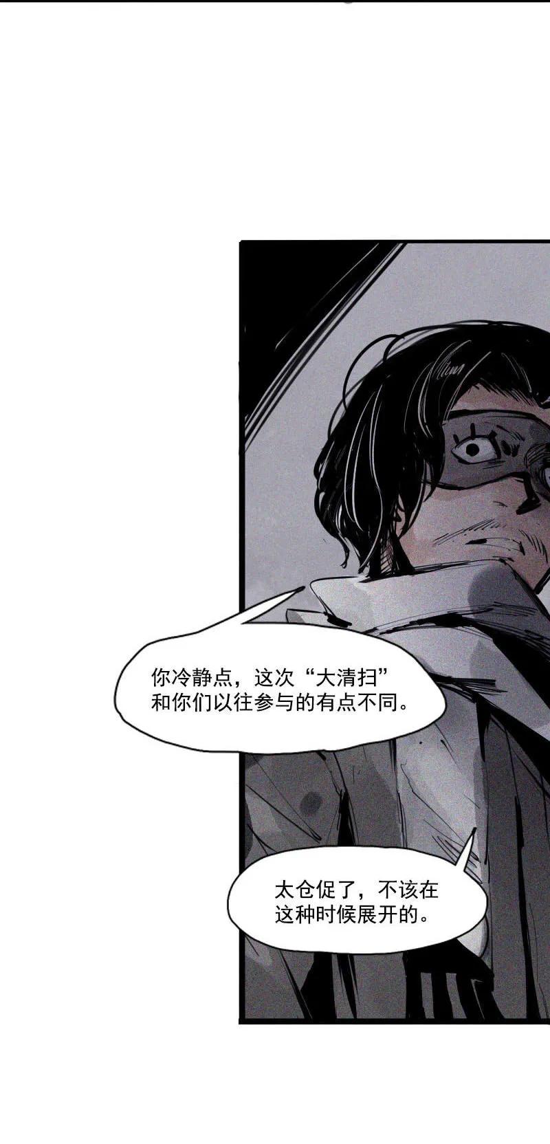真理面具 110 第45话 积雨云（1) 第18页