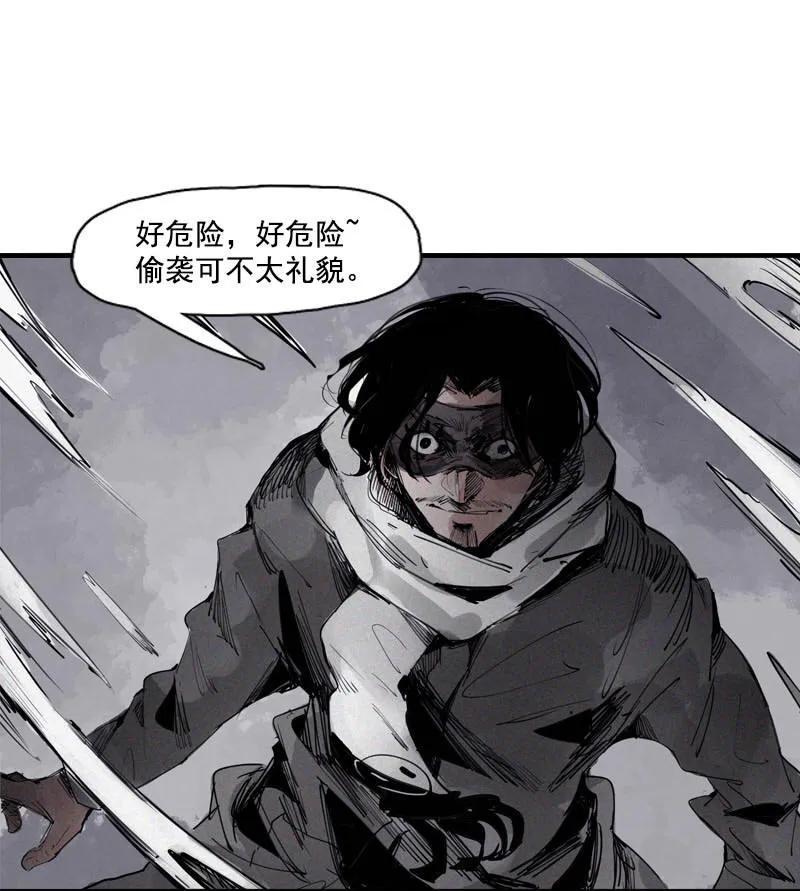 真理面具 110 第45话 积雨云（1) 第26页