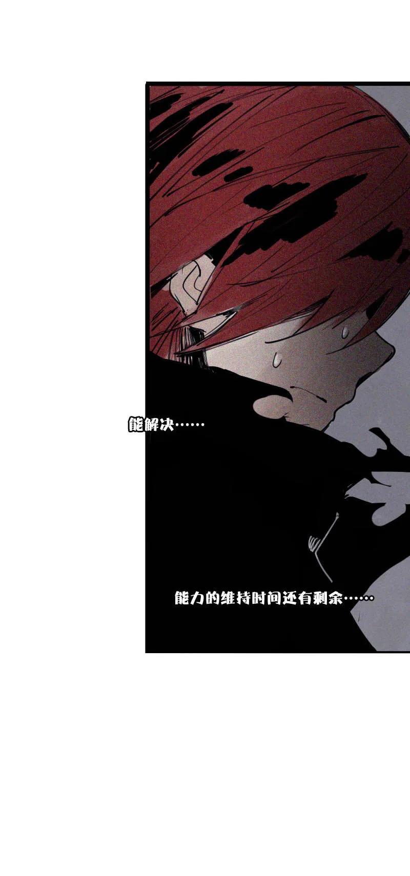 真理面具 110 第45话 积雨云（1) 第28页
